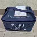 만인의집 | 양산 반찬 배달 물금 만인애찬 새벽배송 후기