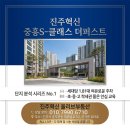 동진주공인중개사사무소 이미지