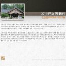 주암교량3교 | 100대 명산 13년 4월 9일 순천 조계산 산행