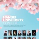 2025 한세대학교 대학원 음악과 춘계 정기연주회 이미지