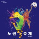 서노원
