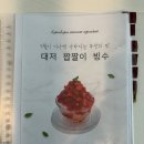 버터린베이커리 | 해운대찻집 현현 티 편집샵 보이차 시즌 한정 대저짭짤이빙수 후기