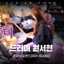 애쉬실용음악교습소 네이버블로그