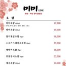 미미참치 이미지