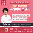 고민하는 우리아이 성교육 이미지