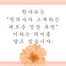 나나재활의학과의원 이미지