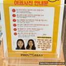 2026 여권 발급 완벽 가이드｜준비물·사진 규정·발급 비용 총정리(+포항시청 방문 후기)