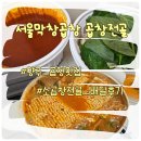 연탄품은 서울막창