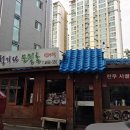 청기와목욕탕 이미지