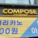컴포즈커피수원정자 이미지