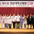 경상대학교병원 쿠키뉴스