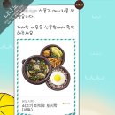 카카오톡 선물 본도시락 쇠고기 미역국 도시락(세트) 후기