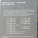 인천향교 앞 비석군 이미지