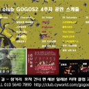 고고스 이미지