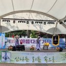 6년 전 판교노인종합복지관의 재능문화공연으로 하와이 훌라춤을 소개한 안성 출신 윤신자회원이 최근...