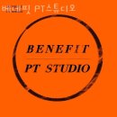 베네핏스튜디오 이미지