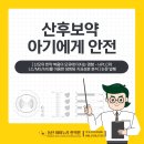 동탄아이누리한의원식품