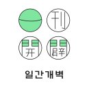 여민 이미지