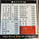 당진 수청동 고깃집 돼지갈비 매운갈비찜 맛있는 깡통집