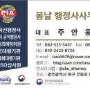 산지관리행정사사무소 | 산지전용허가, 의뢰인이 겪는 3가지 어려움과 해결책..!!