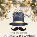 스크루지의마술가게 이미지