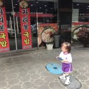 자리봉국밥수완직영점 이미지