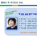 [전남도립도서관]올해의 책 작가와의 만남 - 이옥수 작가 이미지