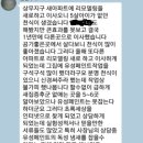 ♥♥♥♥♥ 새집증후군 제거 특허 2건, 최고의 효과 입소문 NST공법으로 시공하는 새집증후군 개선 전문기업 초록세상입니다 ♥♥♥♥♥ 이미지