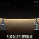 사유 | 서울 여행 | 국립중앙박물관 사유의 방 관람후기