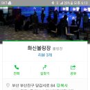 화신볼링장 이미지
