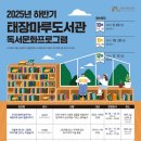 태장마루도서관 이미지