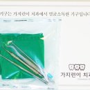 가지런이치과의원 이미지