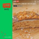 봄날라이브 | 봄날엔 초코퐁당 종류에서부터 두바이 쫀득떡 카라멜쿠키맛 등 네이버쇼핑라이브 후기