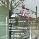 하루애단비 | 고창 디저트 카페 하루애단비 내돈내산 후기