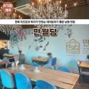 제남도서관 | [제주아기랑 먹자] 제주남원읍맛집, 제남도서관 바로 옆 예쁘고 맛있는 만월당