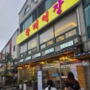 황태덕장 - 평창군 | ​[평창 대관령 맛집] 30년 전통의 깊은 맛, 블루리본 가득한 '황태덕장' 솔직 후기 (황태구이정식 대만족!)