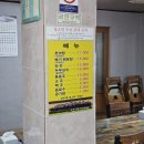 웅촌할매추어탕 이미지