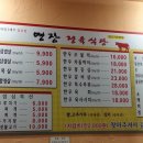 명장식당 이미지