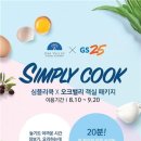심플리에 이미지