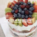 CU부천퍼스트점 | 부천 케이크 맛집 마이퍼스트케이크 생과일가득케익 1호 재방문