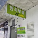 GS25중동디아뜨점 이미지