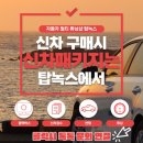 부산신차패키지 쉐보레 트래버스 시공 후기