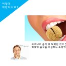헤리플란트치과의원 이미지