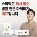 이준희정형외과앞(21) | 정형외과마케팅, 광고는 계속 돌리는데 왜 진료실은 한산할까?