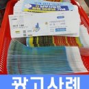 웅상광고