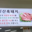 함양산청축협 하나로마트