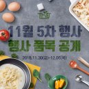 제이마트일차