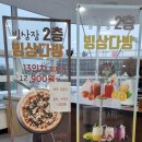 빙상다방 이미지