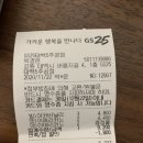 GS25 태백5주공점 네이버블로그