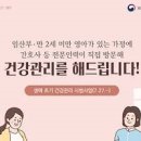 임신중독증 임신중독증 과 임신중독증 예방법 이미지